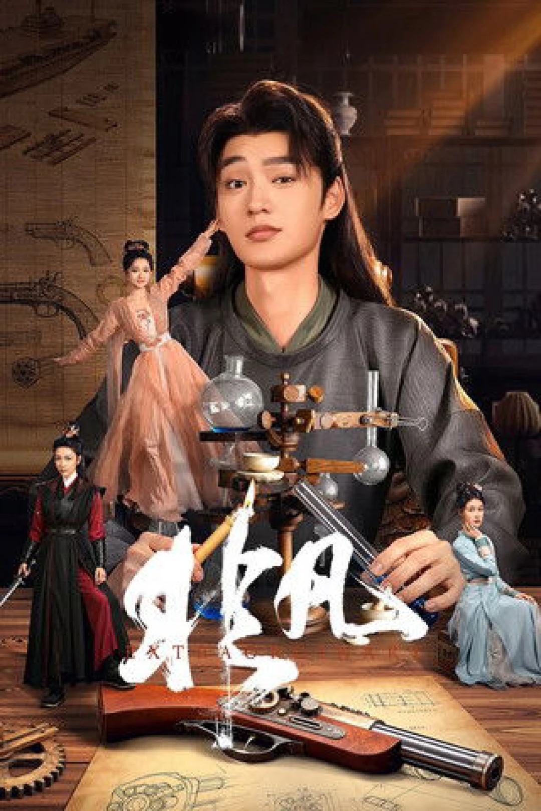 Phi Phàm (Extraordinary) [2025]