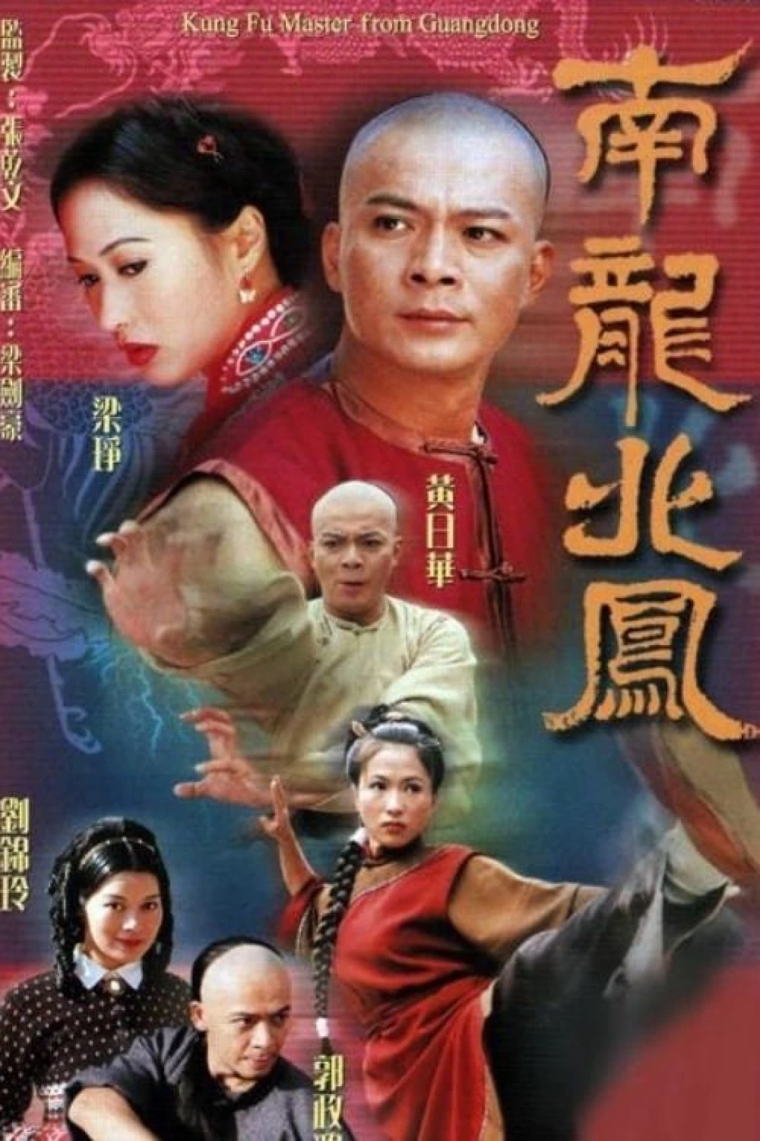 Rồng Nam Phượng Bắc (Kung Fu Master From Guangdong) [2001]