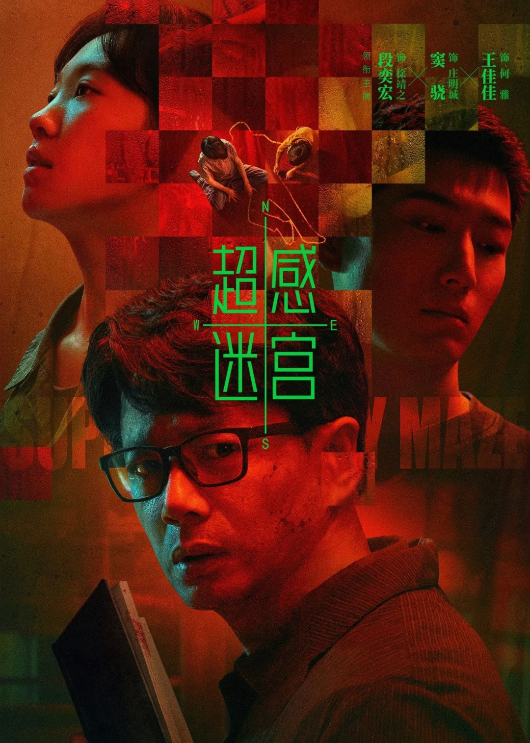 Siêu Cảm Mê Cung (Sense Labyrinth) [2025]