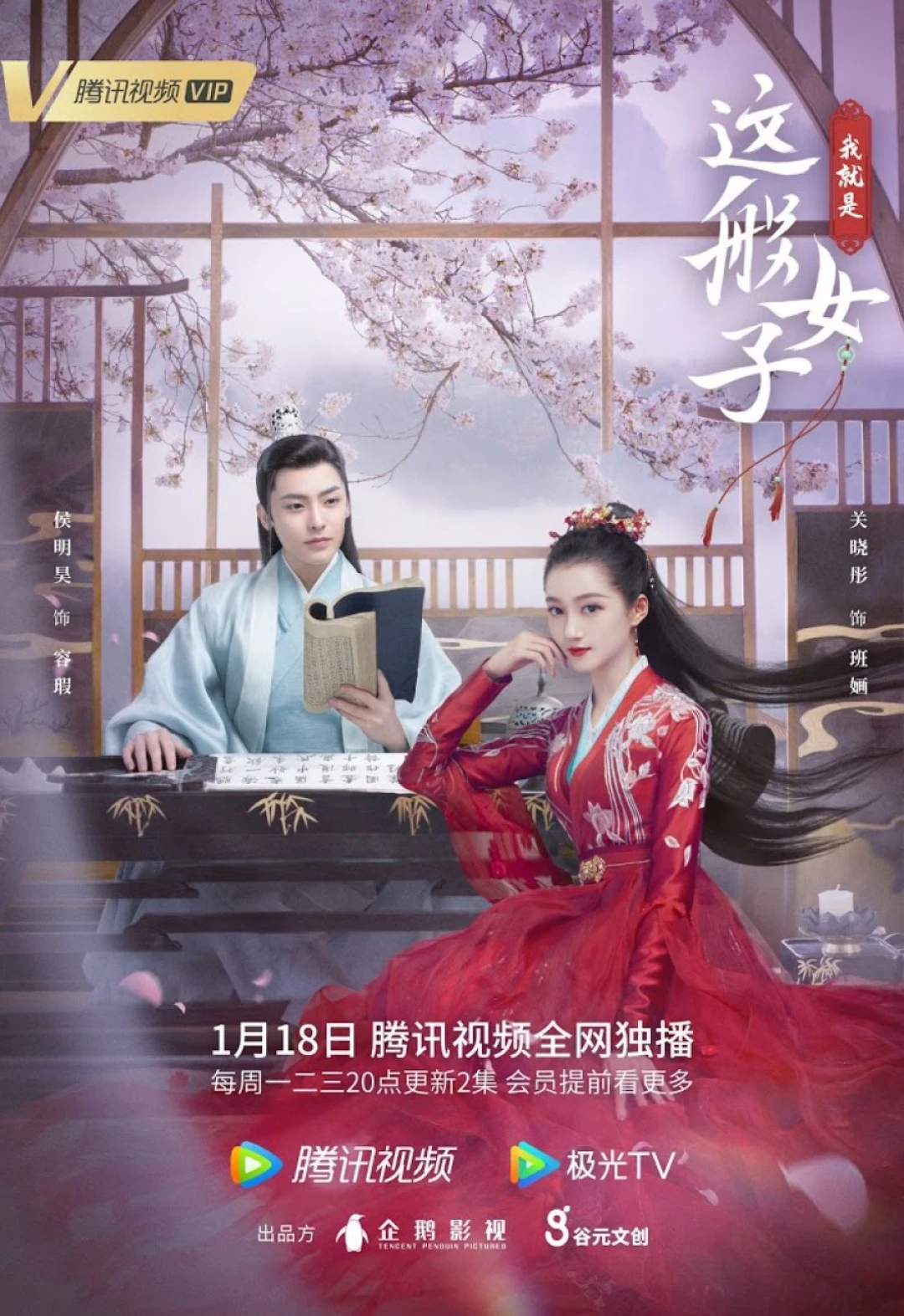 Ta Chính Là Cô Nương Như Vậy (A Girl Like Me) [2021]