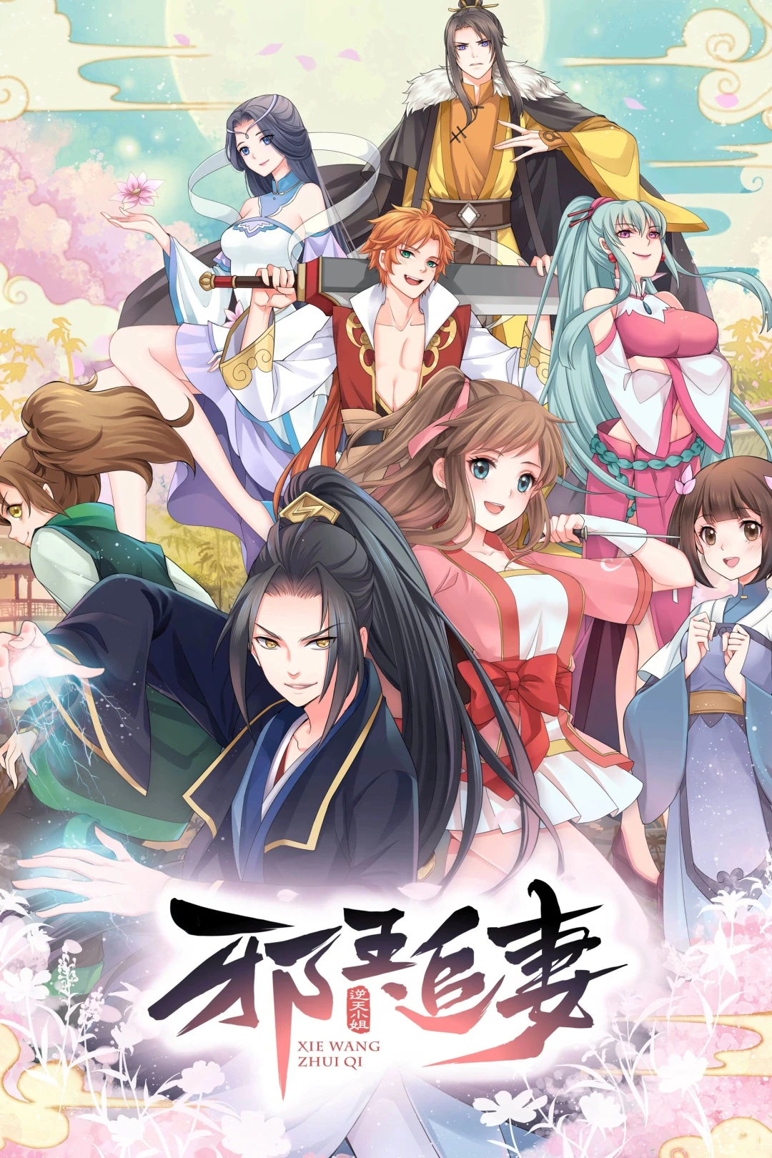 Tà Vương Truy Thế: Nhất Thế Khuynh Thành (King of Jin in Tang Dynasty) [2019]