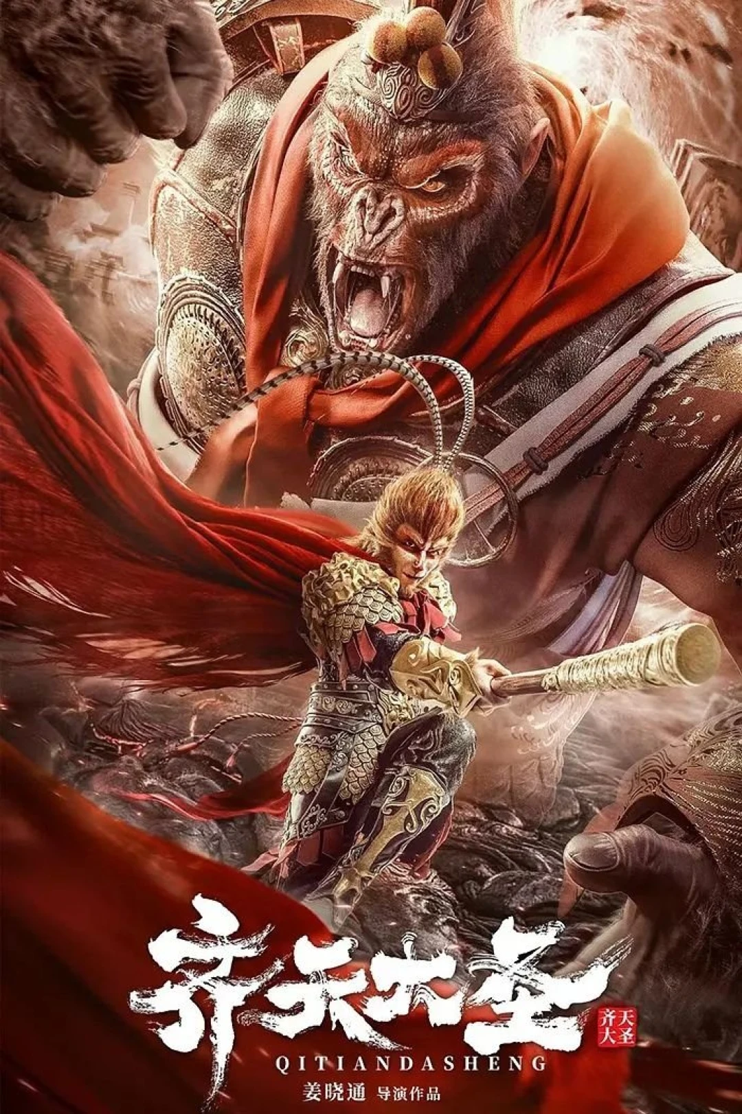 Tề Thiên Đại Thánh (The Monkey King) [2022]