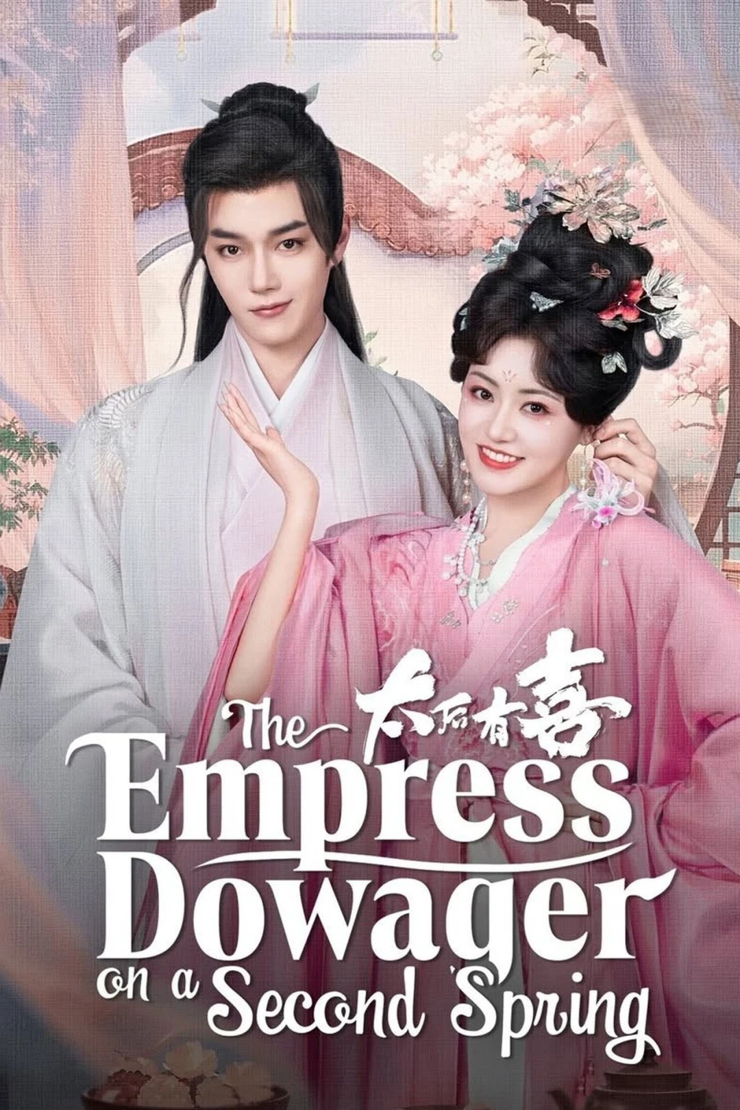 Thái Hậu Có Hỉ (The Empress Dowager on a Second Spring) [2025]