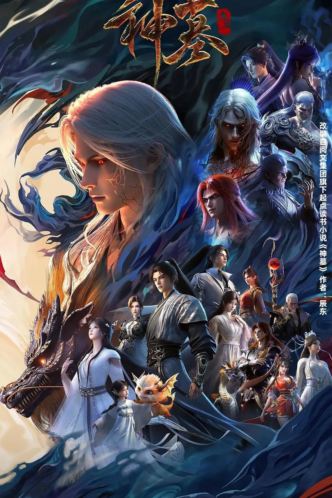 Thần Mộ (Tomb Of Fallen Gods) [2022]