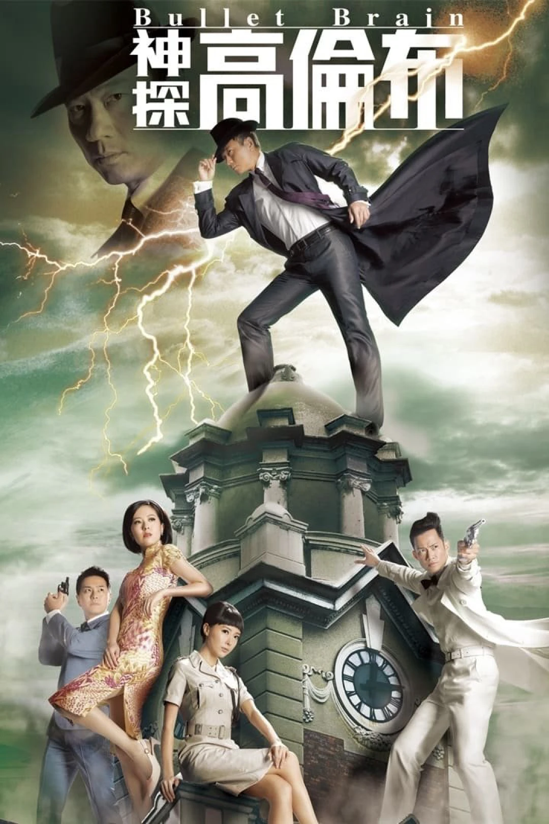 Thần Thám Cao Luân Bố (Bullet Brain) [2013]