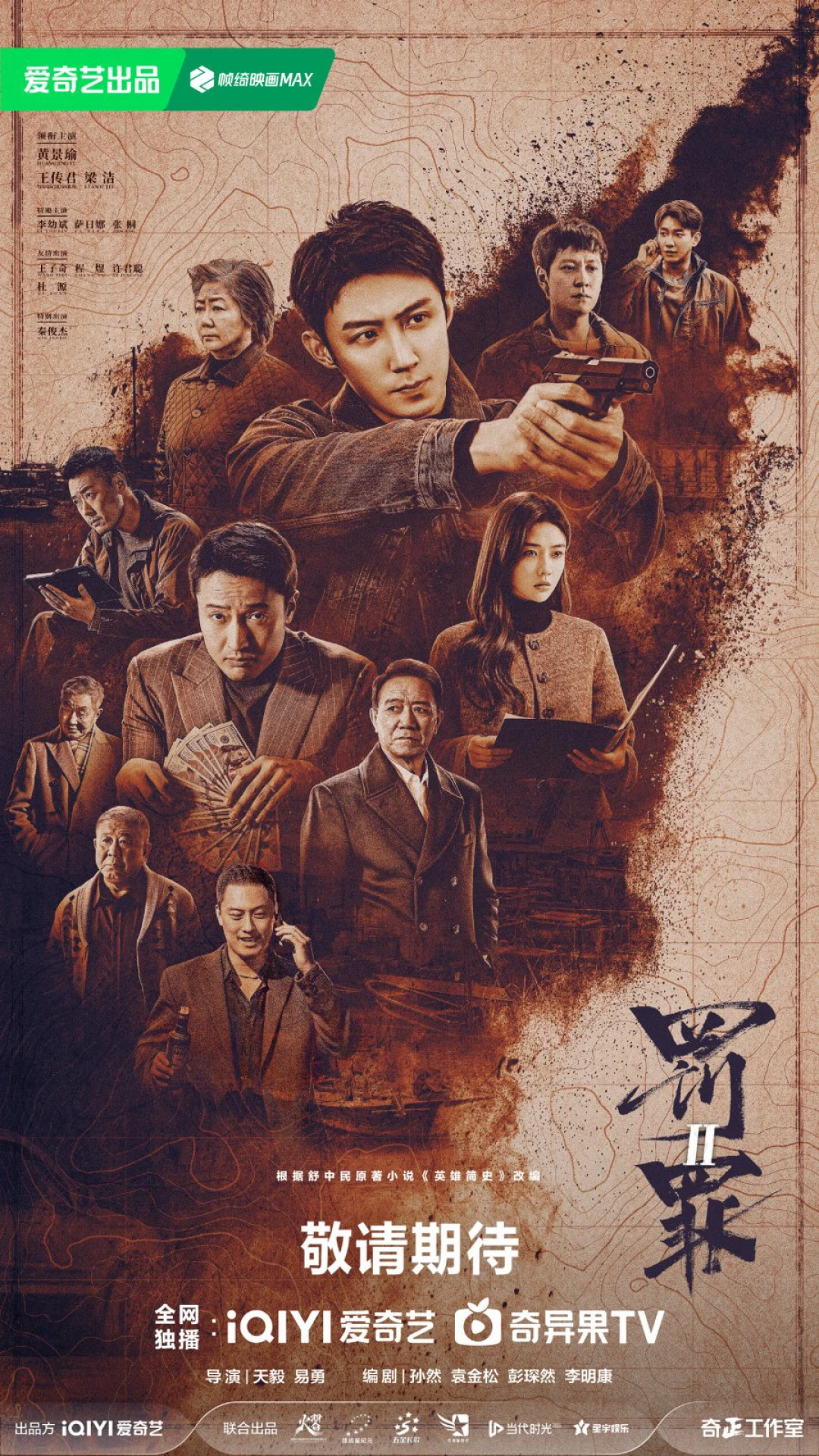 Theo Dòng Nước Ngầm (Phần 2) (The Punishment 2) [2025]