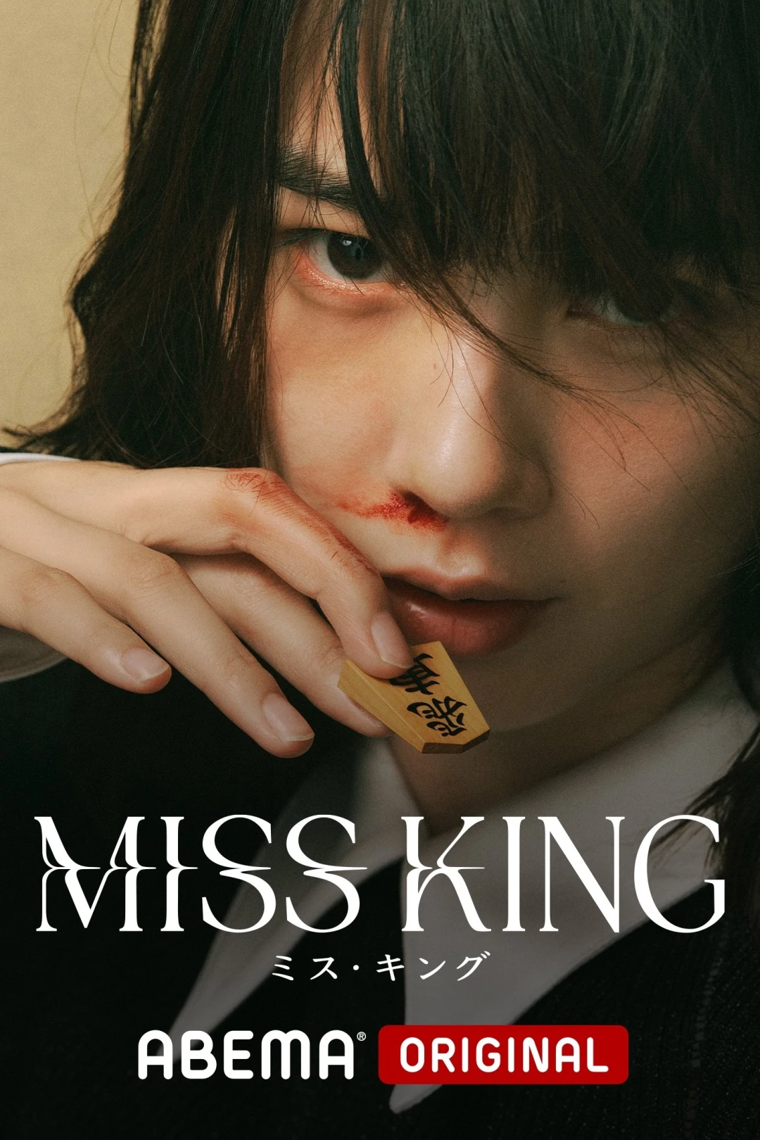 Thiên Tài Phá Trận (Miss King) [2025]