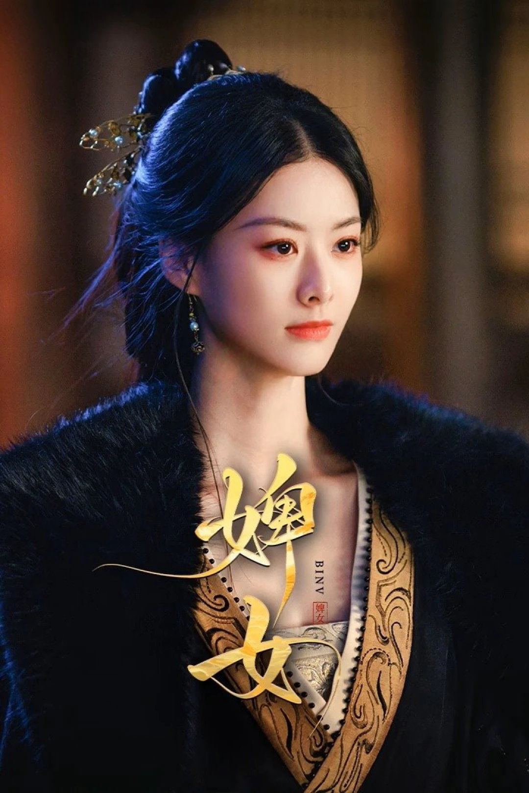 Tì Nữ (The Maid) [2025]