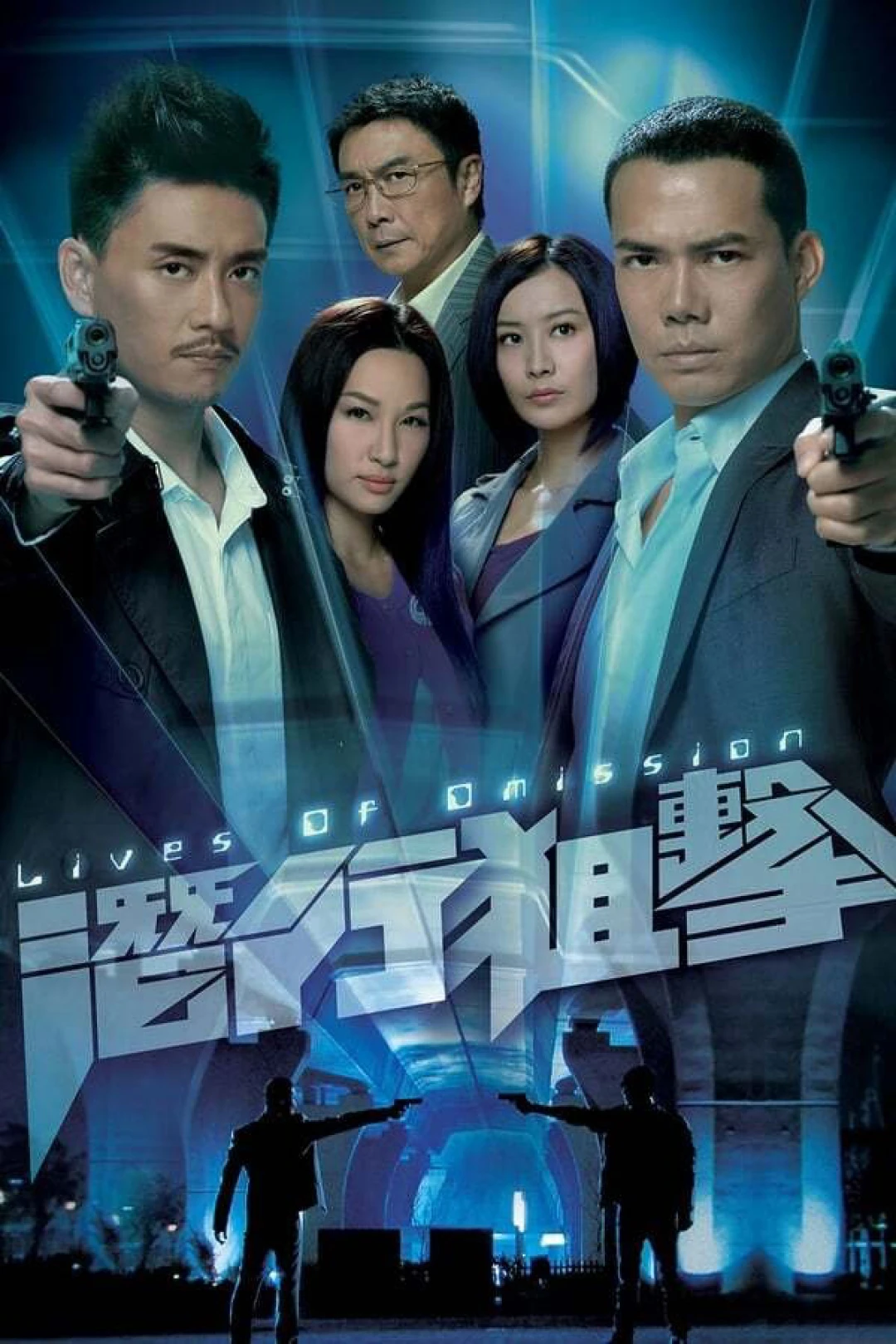 Tiềm Hành Truy Kích (Lives of Omission) [2011]