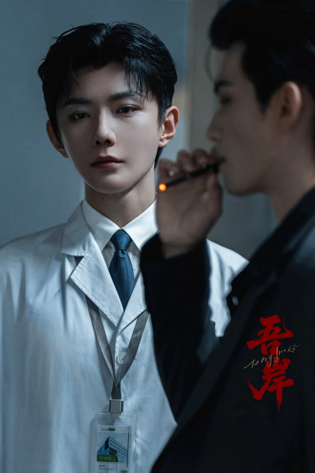 Ngô Ngạn (To My Shore) [2025]