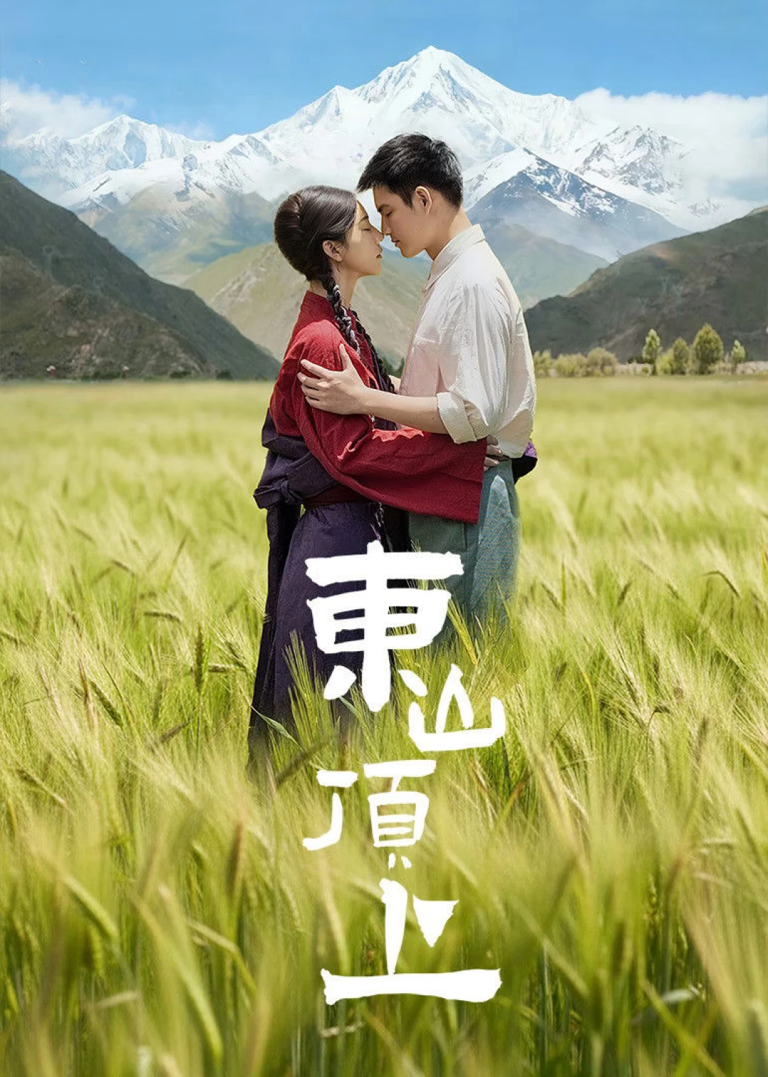 Trên Đỉnh Đông Sơn (Dong Shan Ding Shang) [2025]