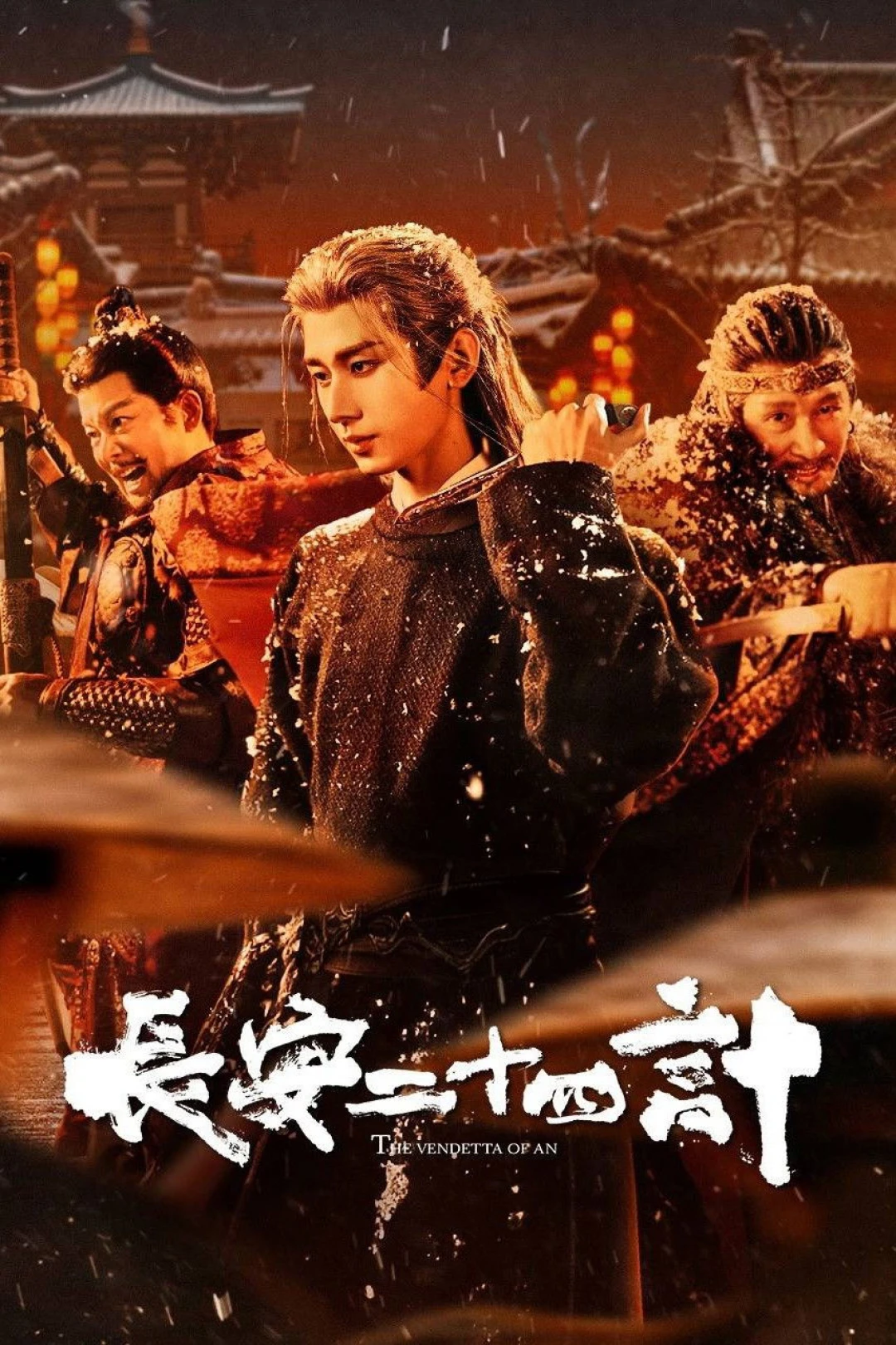 Trường An 24 Kế (The Vendetta of An) [2025]