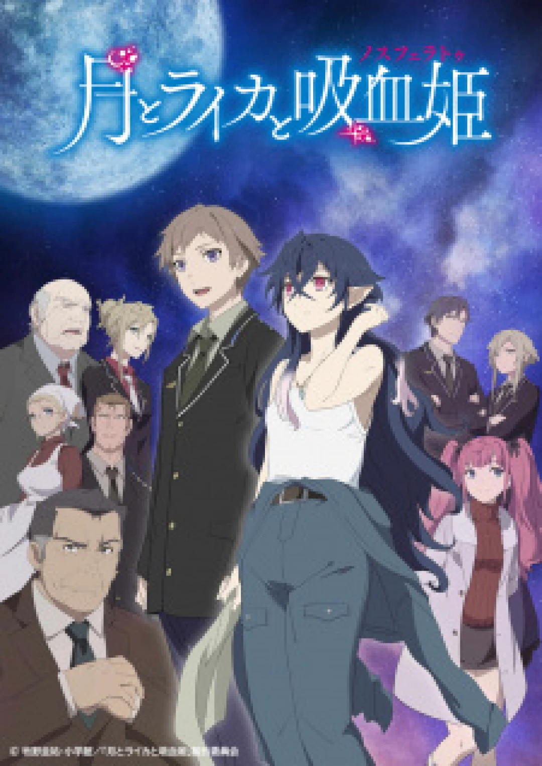 Tsuki to Laika to Nosferatu (Irina: The Vampire Cosmonaut) [2021]