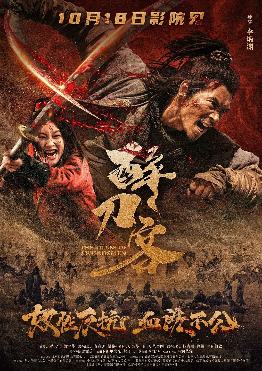 Túy Đao Khách (The Killer of Swordsmen) [2025]