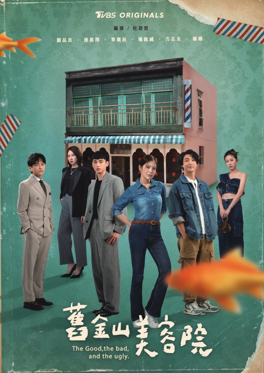 Viện Thẩm Mỹ Cựu Kim Sơn (The Good, the bad, and the ugly) [2025]