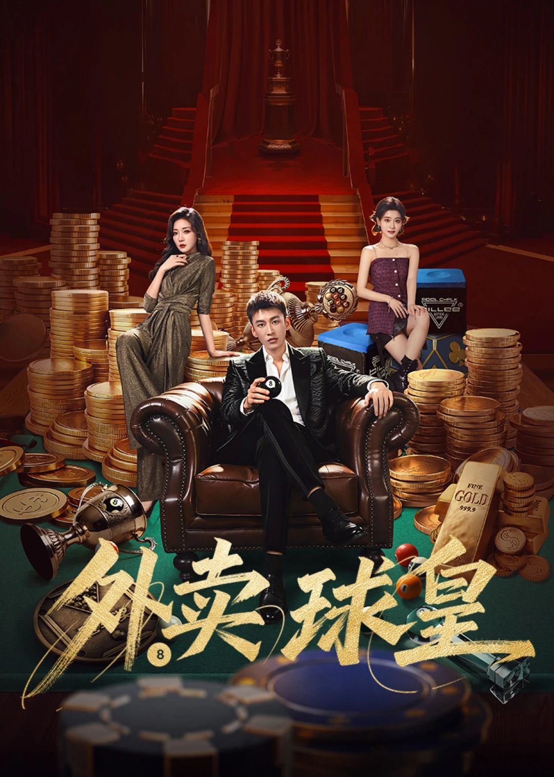 Vua Bóng Đá Giao Hàng (Rack 'n' Roll Delivery) [2026]