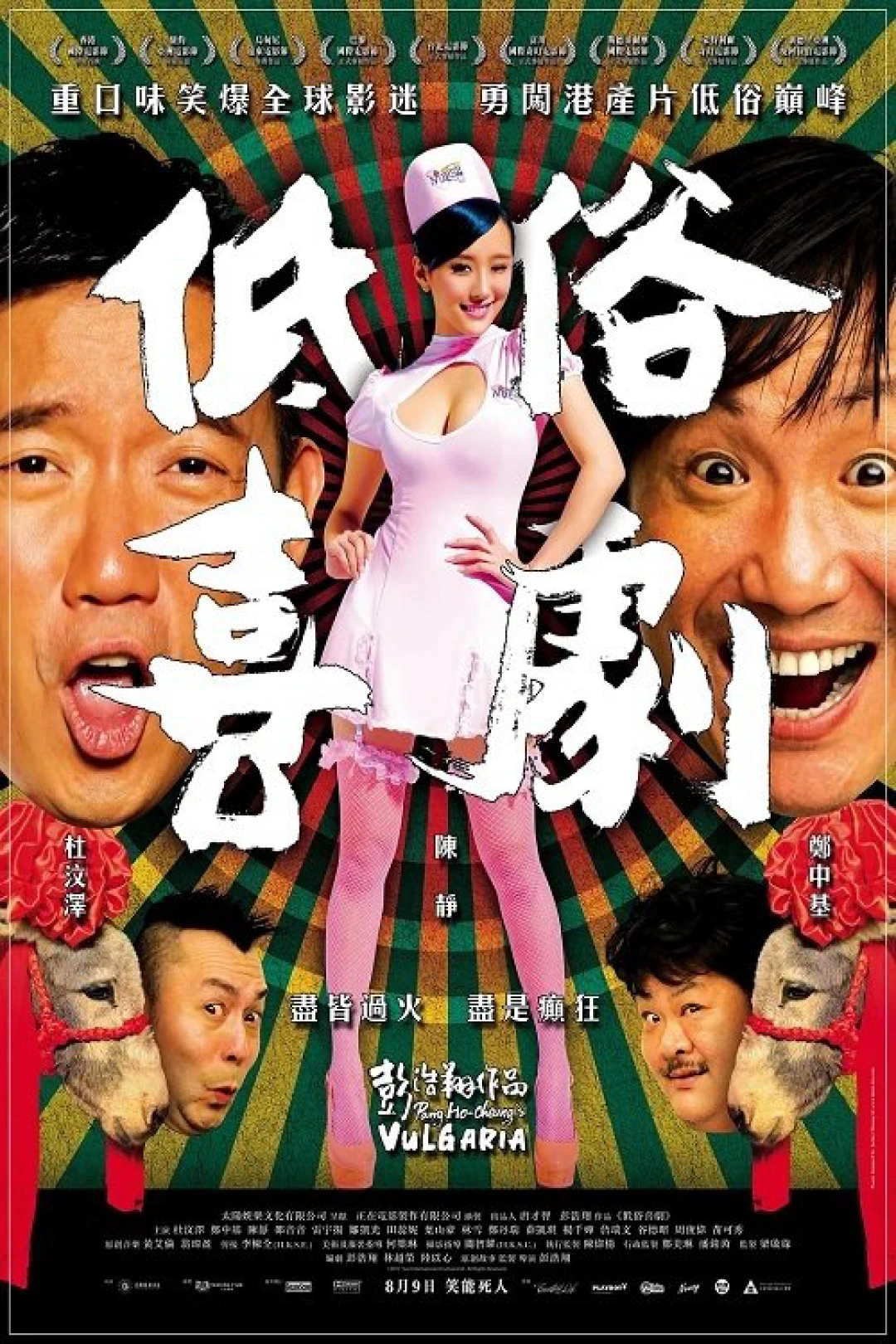 Vulgaria (Vulgaria) [2012]