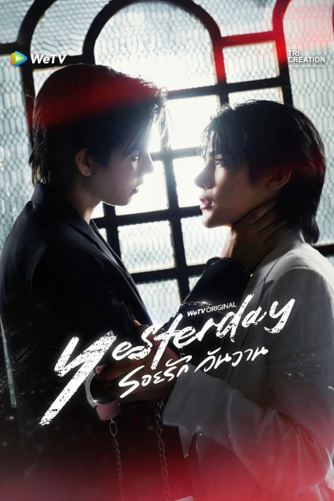 Yesterday (Yesterday) [2026]